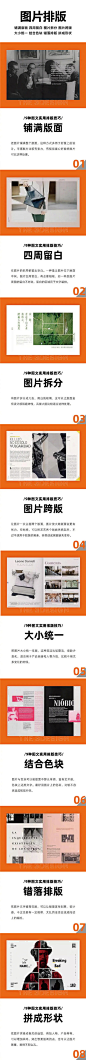 平面版式-图片排版