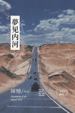 埋埋是艺术的泔水采集到沈埋的渣封