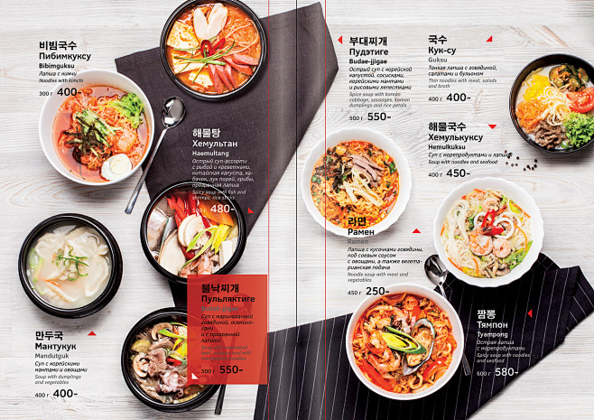 Design menu for Kore...