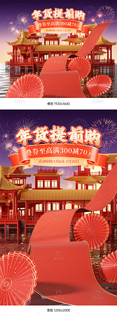 玫瑰hua谢!采集到收藏-活动页面