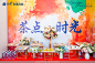 保利玲玥公馆交付仪式交付仪式交房仪式，更多高清无水印照片请关注@活动汪