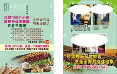 平衡弼  五谷  - 源文件下载【酷图网】平衡弼,五谷,杂粮,差生,矢量,