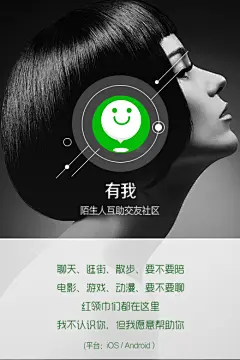 有我_有我app_九宫格045
#有我# #有我app# #海报# #九宫格# #宣传海报# #创意海报# #设计# #小清新# #创意# #唯美#