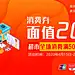 ✨福利大放送
明天(15日)上午10点起 云闪付发放2000万元消费券
可在群光B1F新生活超市
享受满5️⃣0️⃣元减2️⃣0️⃣元优惠
定好闹钟，向群光冲呀～