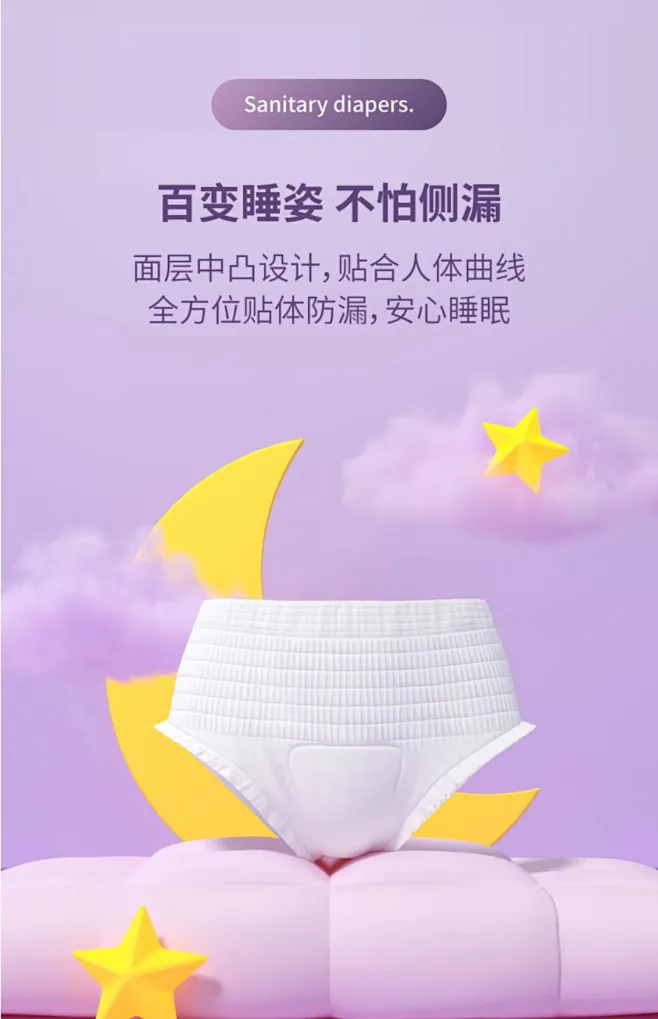 芊芬安心裤夜用裤型卫生巾安睡裤夜安拉拉裤女经期用睡眠裤-tmall.com天猫-花瓣网