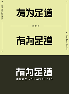 鸭梨设计采集到字体设计