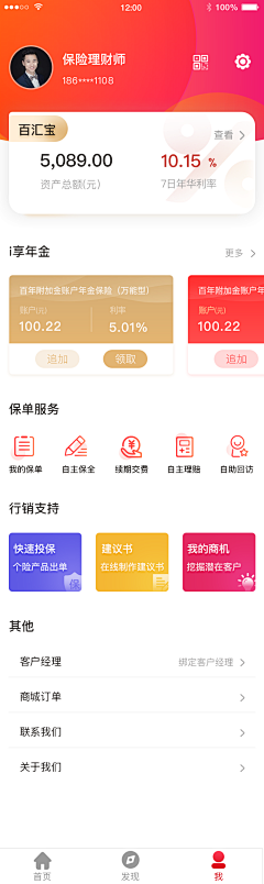 西边长个太阳0-采集到app ui界面