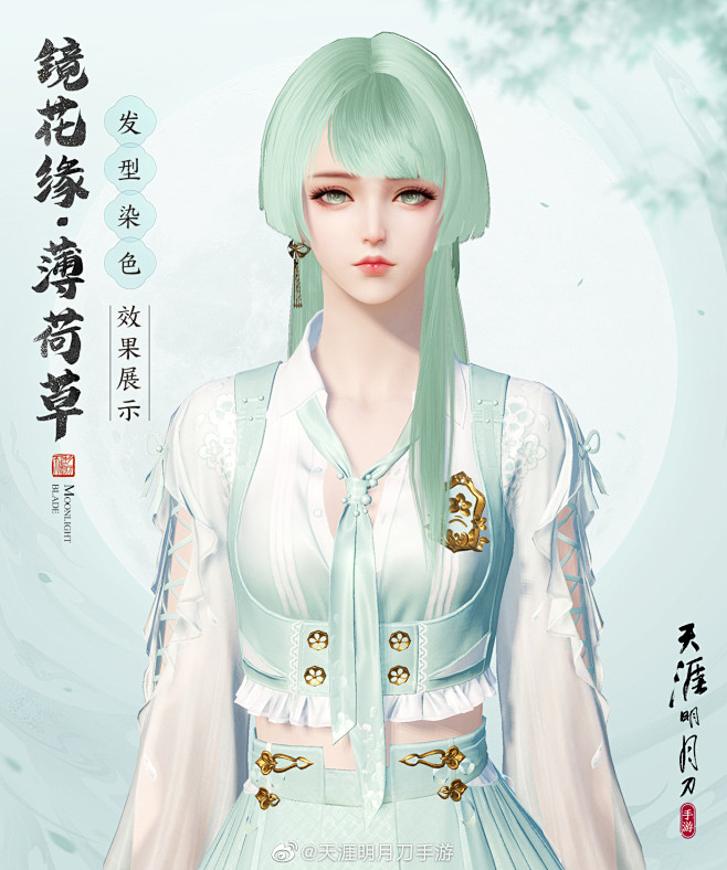 @天涯明月刀手游 的个人主页 - 微博