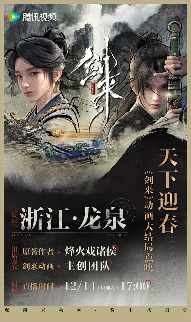 @剑来动画官微 的个人主页 - 微博-花瓣网