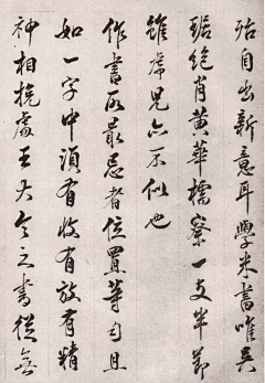 药可别停采集到书法 字画