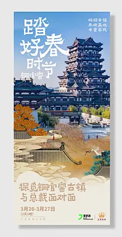 湖南旅游海报