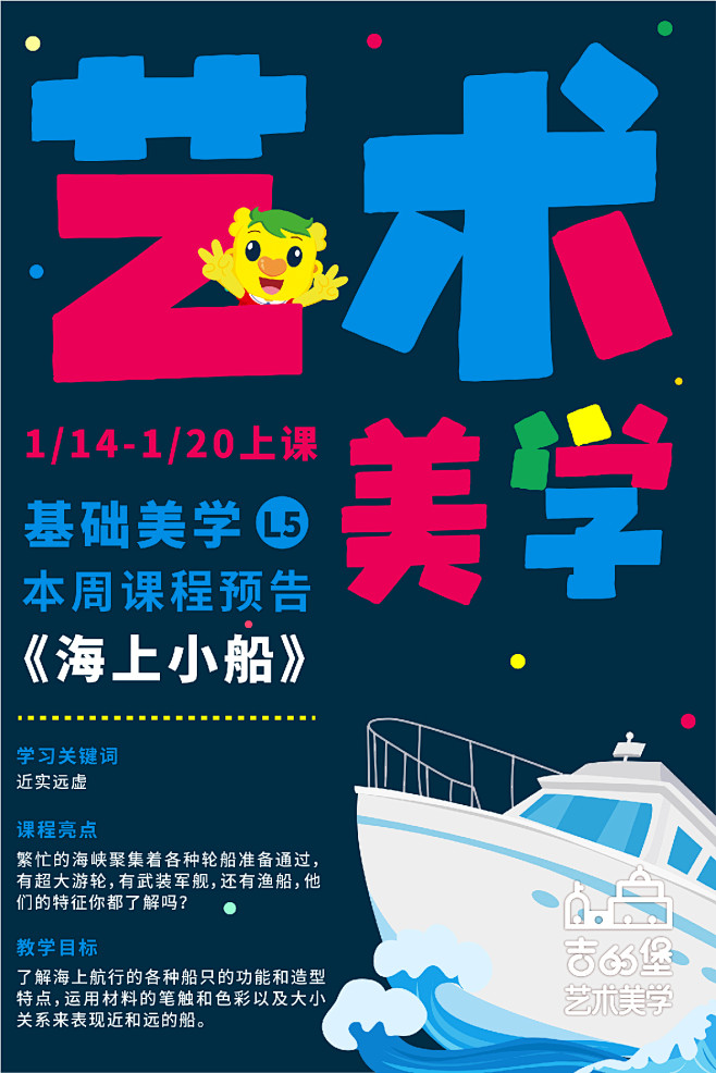 2023 美术预告-07