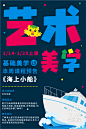 2023 美术预告-07