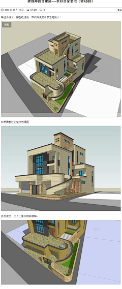 ℃℃采集到家家家  很温暖