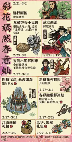 @江南百景图官方号 的个人主页 - 微博