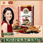 老金磨方黑芝麻核桃粉桑葚粉熟即食搭芝麻糊五谷杂粮营养早餐代餐-tmall.com天猫