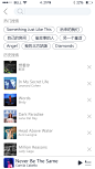 音乐app搜索页