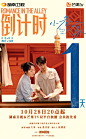 @电视剧小巷人家 的个人主页 - 微博