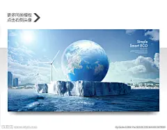 环保海报