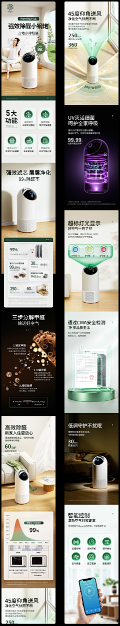 贝小贝大小姐采集到家电数码类详情