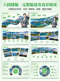 PPT多张图片怎么排版，告诉你4个简单的思路-花瓣网