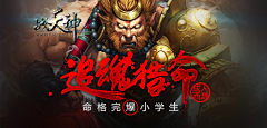 COOLLEON采集到游戏 / 广告