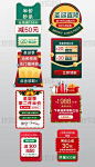 电商京东拼多多淘宝天猫圣诞元旦节促销标签模板