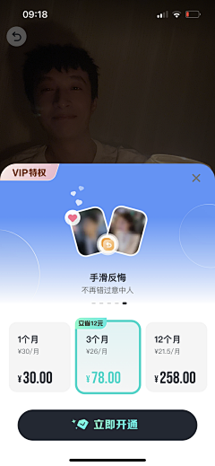 咖喱鱼丸子采集到APP-弹窗