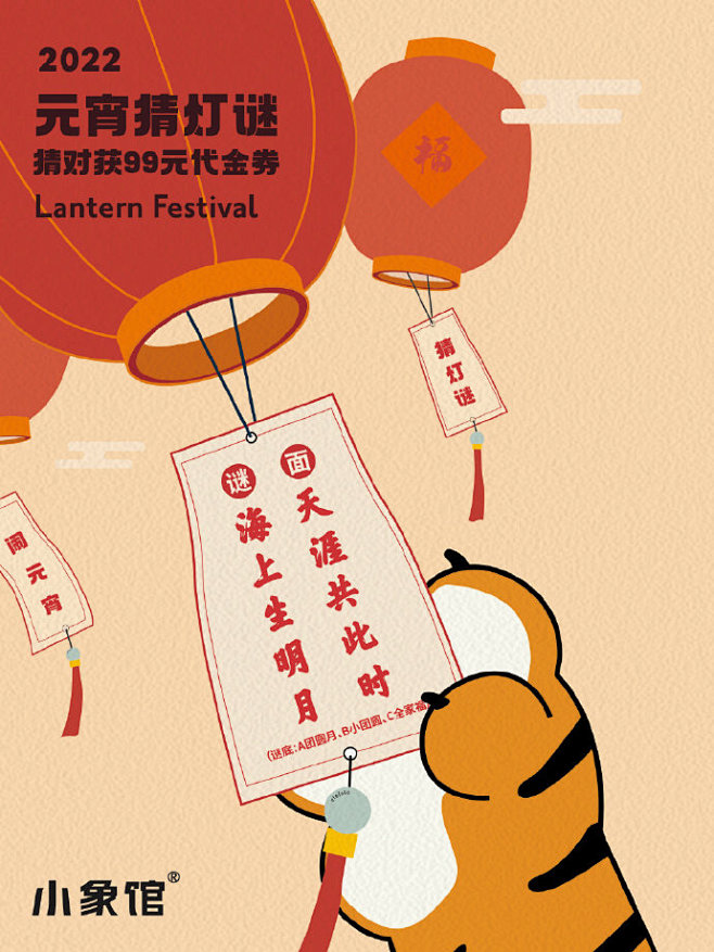 【猜灯谜送好礼】
最强大脑在哪里
友友们...
