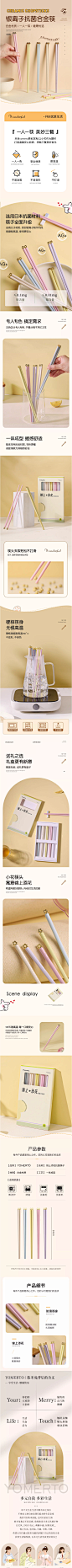 抗菌合金筷子家用高档餐具网红防滑筷耐高温快子分餐专用一人一筷
