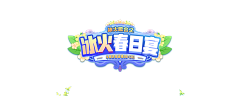 一个苦逼的美工采集到LOGO