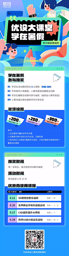 宸｜睿采集到H5活动页、专题页、产品页