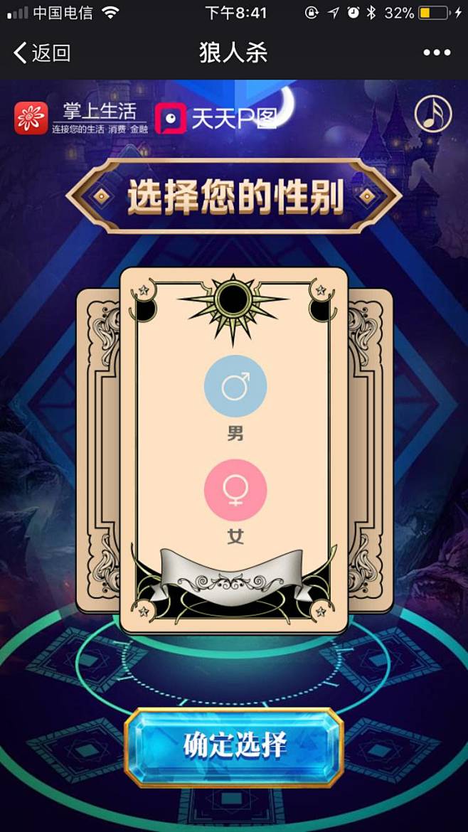 招商银行掌上生活：狼人杀 - 爱果果