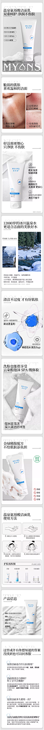 弥玥泉氨基酸洗面奶