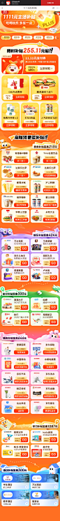 1111元生活补贴