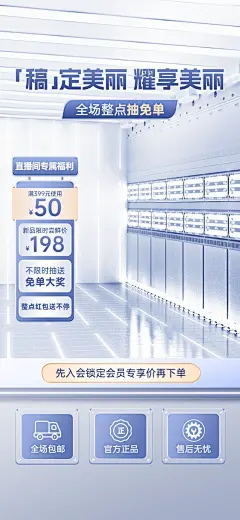 直播电商美容美妆营销卖货直播间装修背景贴片套装