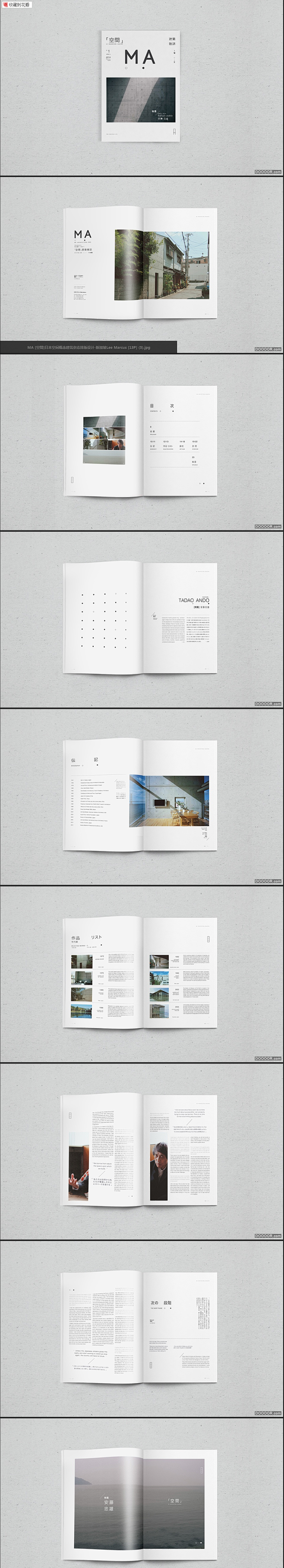 MA [空間]日本空间概念建筑杂志排版设...