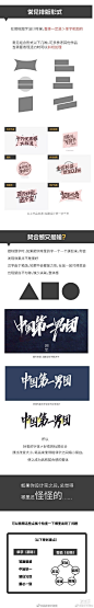 如何使用AI制作手绘字体标题设计教程 （作者: 二十豪斯 ） ​​​#logo设计集# ​ ​​​​