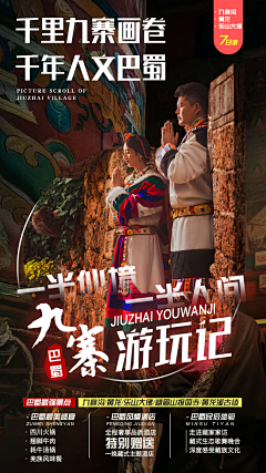 绝尘灬老道采集到海报搜藏