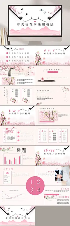 立春节气常识传统节气由来立春PPT