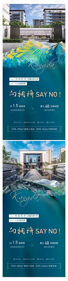 【源文件下载】 海报 房地产 低密 洋房 价值点设计作品 设计图集