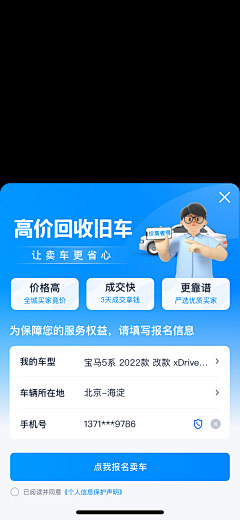 sana181采集到APP-弹窗