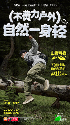 过期罐头啊采集到系列海报