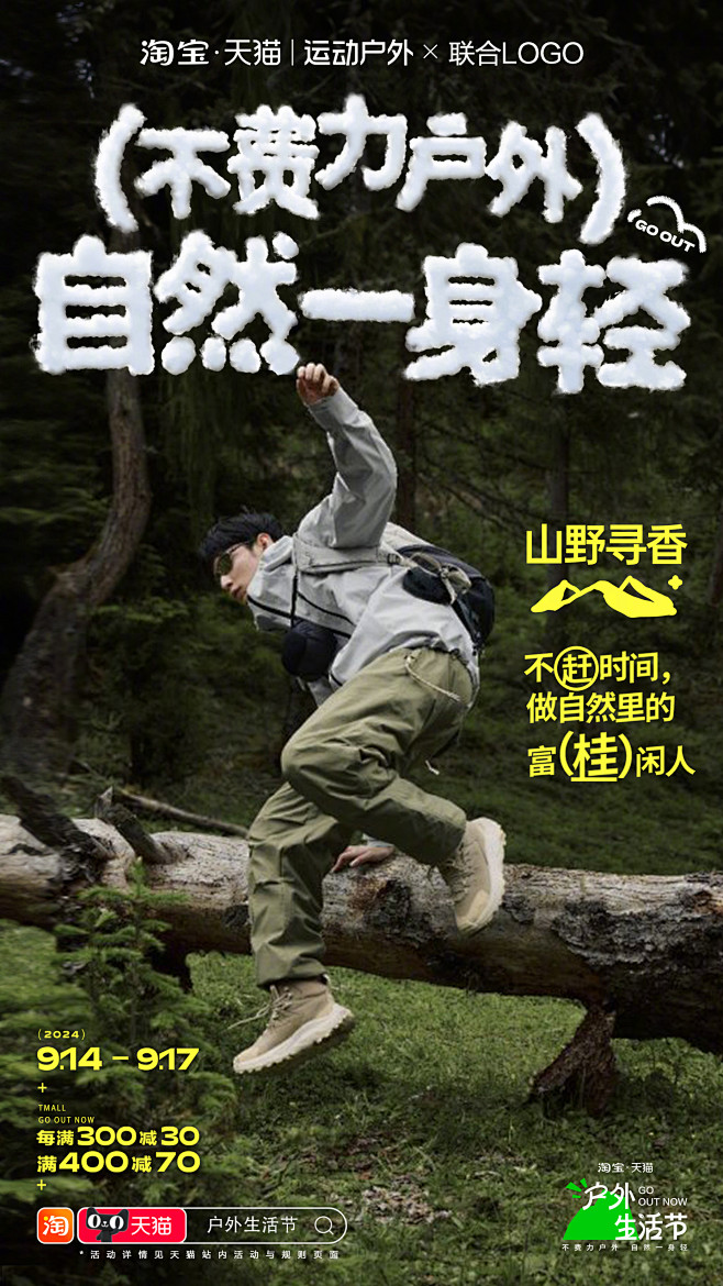 @天猫 的个人主页 - 微博