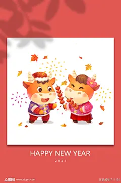 2021冰糖葫芦牛年新年卡通插画设计素材