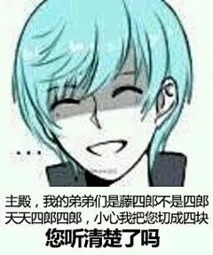 【图片】【综合】求表情包【刀剑乱舞吧】_百度贴吧