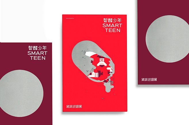 [米田主动设计整理]|SMART TEE...