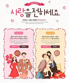 30款韩国手绘水彩插画情侣恋人520告白情人节图片海报设计PSD素材模板