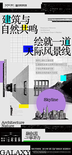 KOKO扣扣爬采集到海报排版
