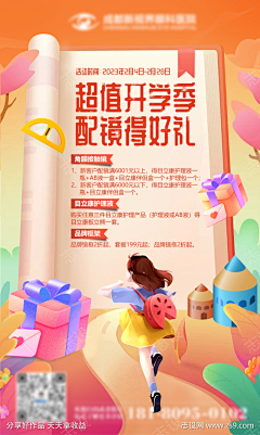 qidian000采集到风湿